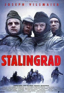 斯大林格勒战役Stalingrad[电影解说]