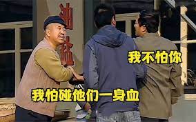 刘能跟广坤打架，劝大妈离远点：别碰一身血！刘能撂狠话爆笑场面