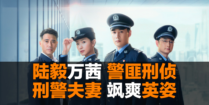 人民警察